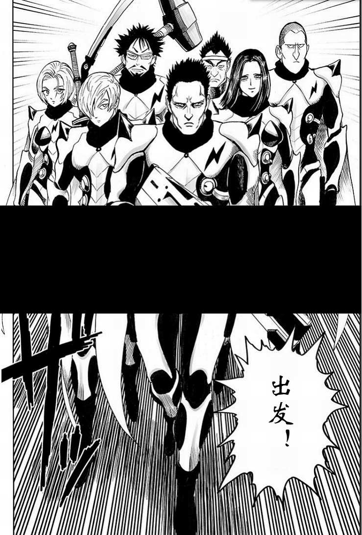 《一拳超人》漫画最新章节第126话 是因为秃头披风吗？免费下拉式在线观看章节第【43】张图片