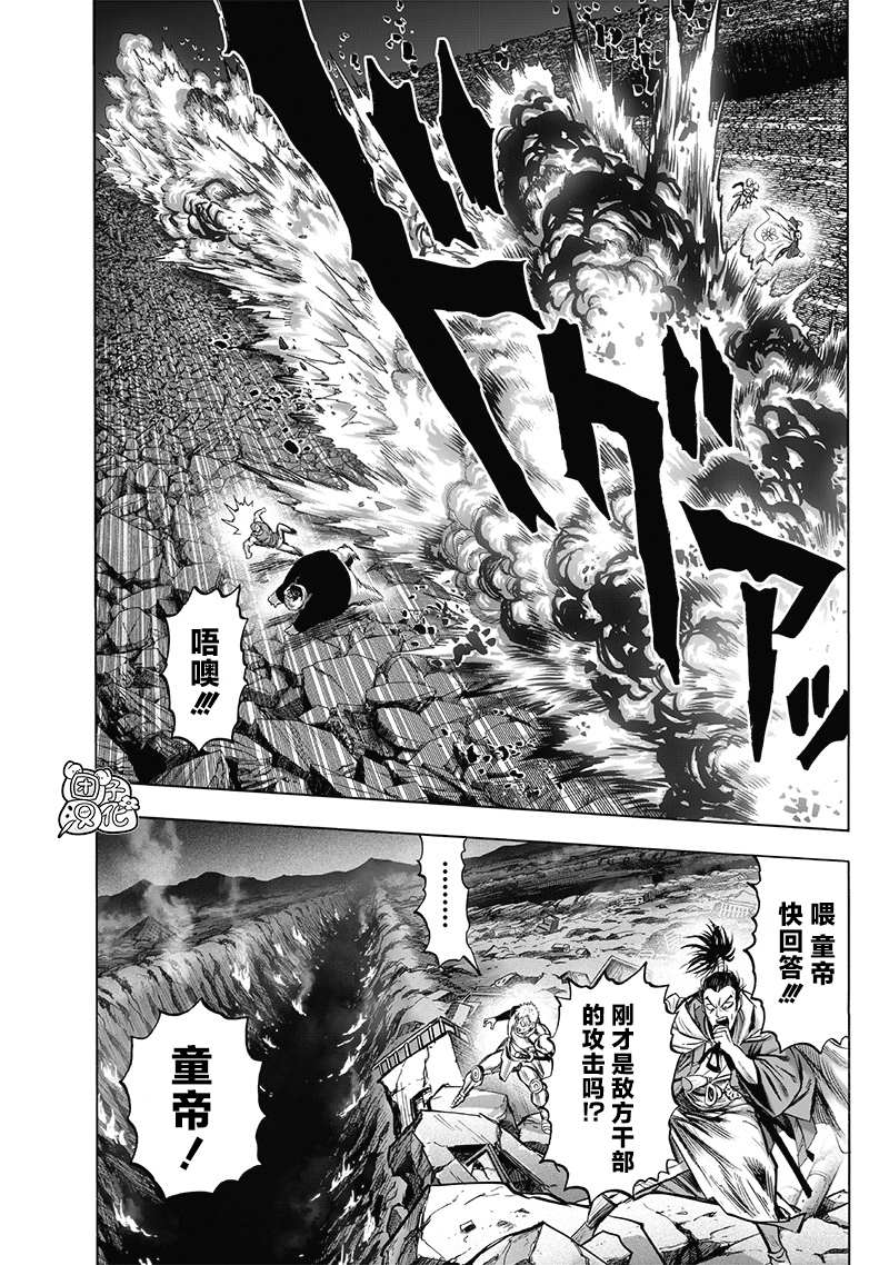 《一拳超人》漫画最新章节第185话 卷土重来免费下拉式在线观看章节第【26】张图片