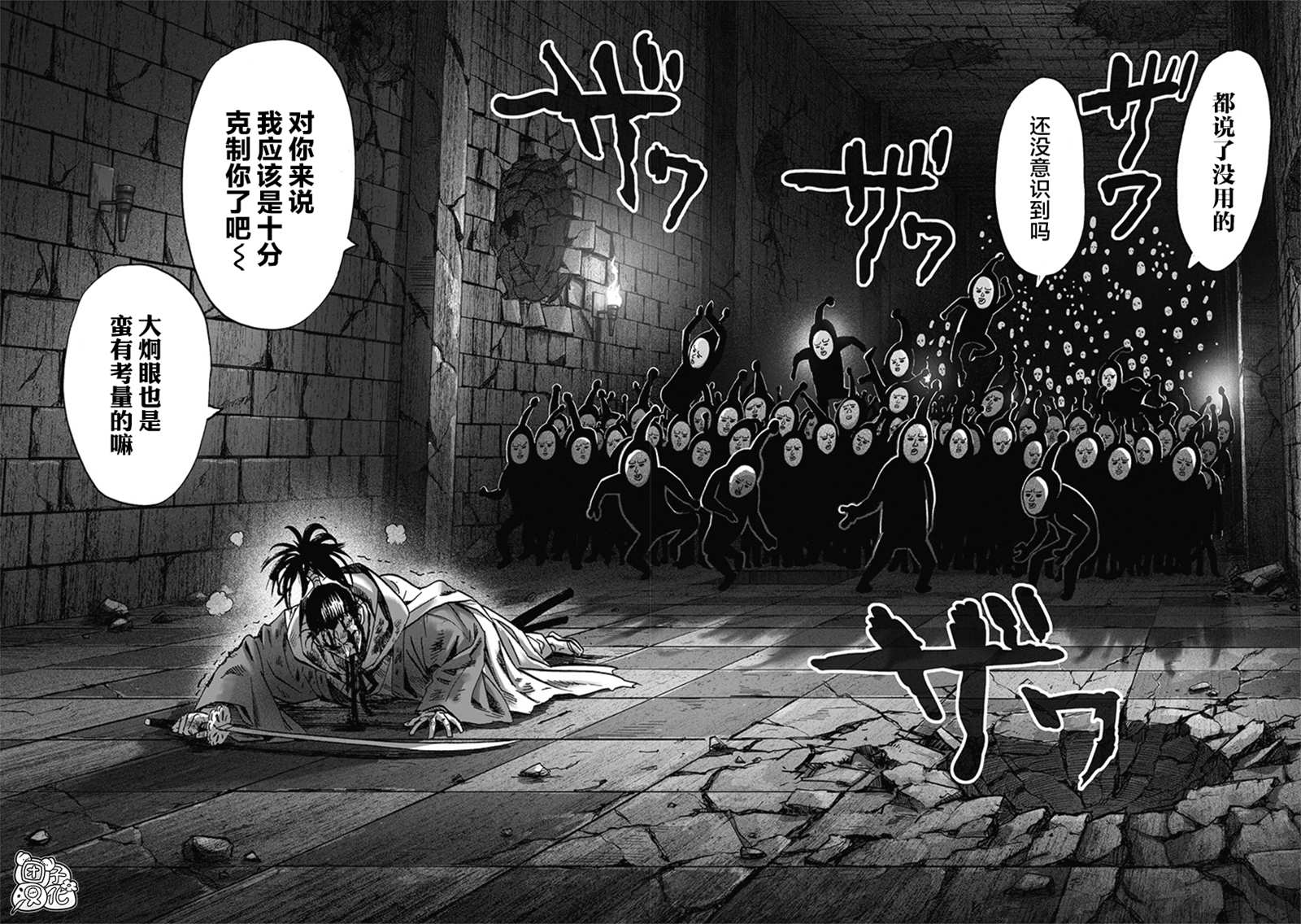 《一拳超人》漫画最新章节第23卷免费下拉式在线观看章节第【110】张图片