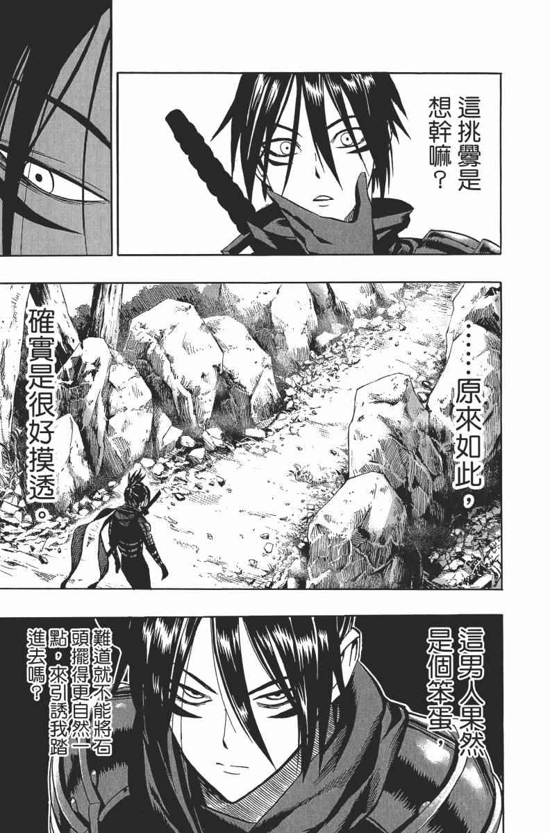 《一拳超人》漫画最新章节第2卷免费下拉式在线观看章节第【137】张图片