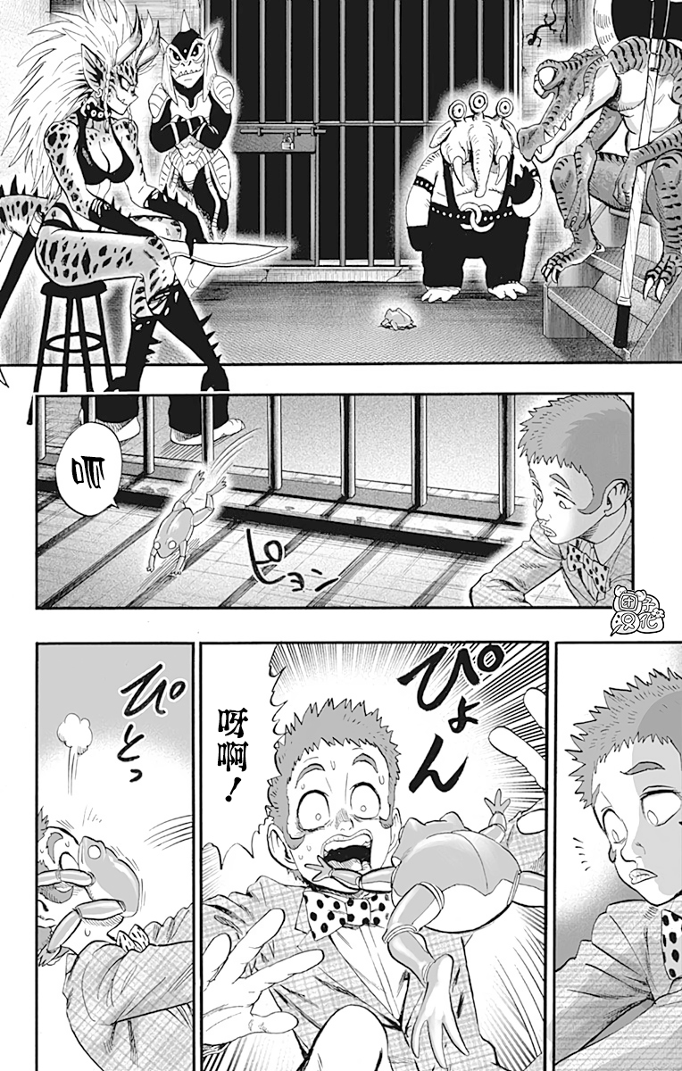 《一拳超人》漫画最新章节第21卷免费下拉式在线观看章节第【149】张图片