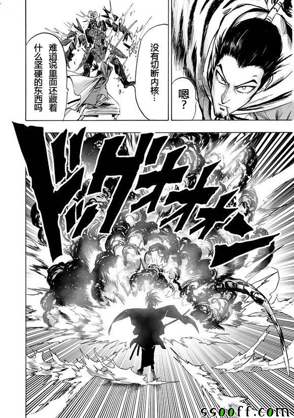 《一拳超人》漫画最新章节第152话 原子武士免费下拉式在线观看章节第【16】张图片