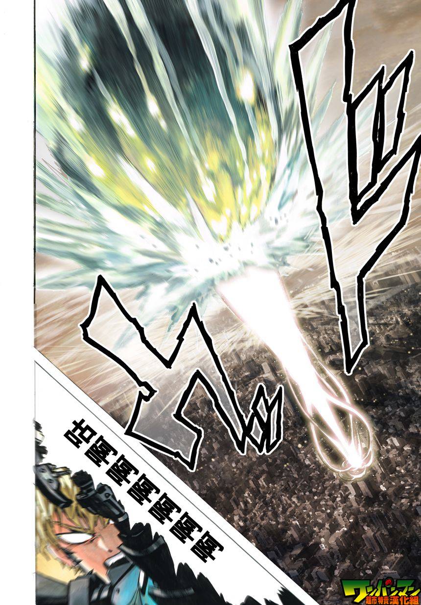 《一拳超人》漫画最新章节第24话免费下拉式在线观看章节第【20】张图片