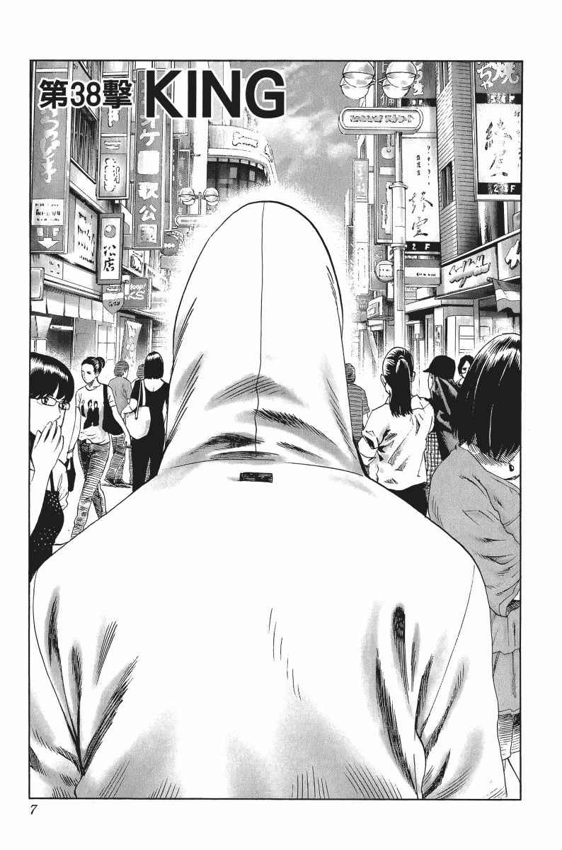 《一拳超人》漫画最新章节第8卷免费下拉式在线观看章节第【10】张图片