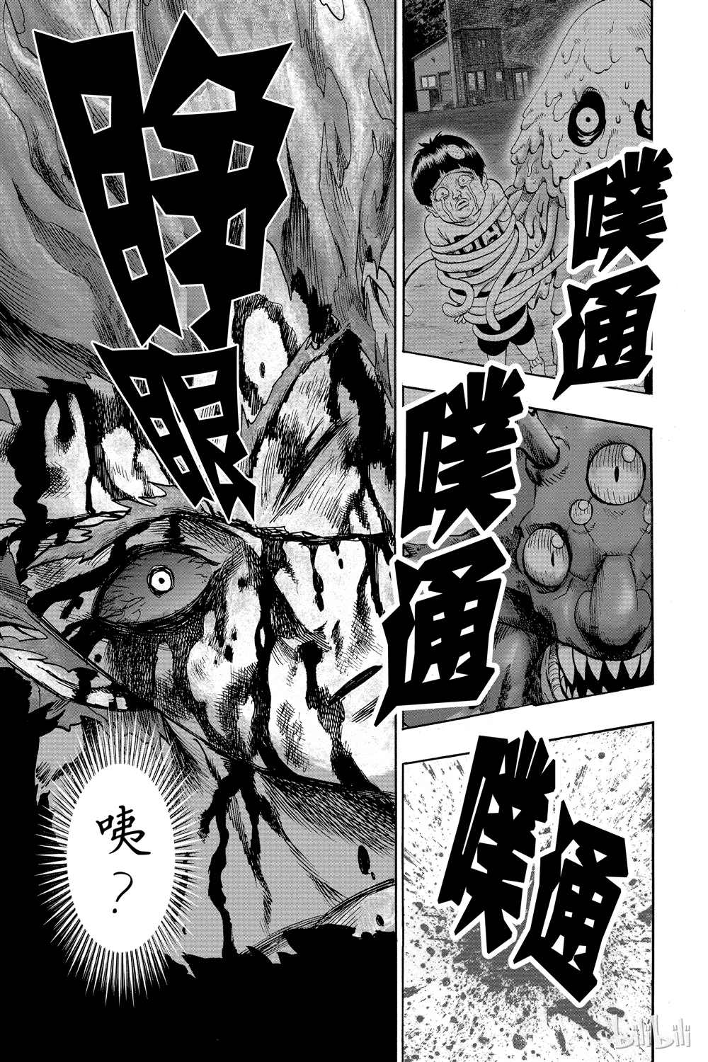 《一拳超人》漫画最新章节第18卷免费下拉式在线观看章节第【181】张图片