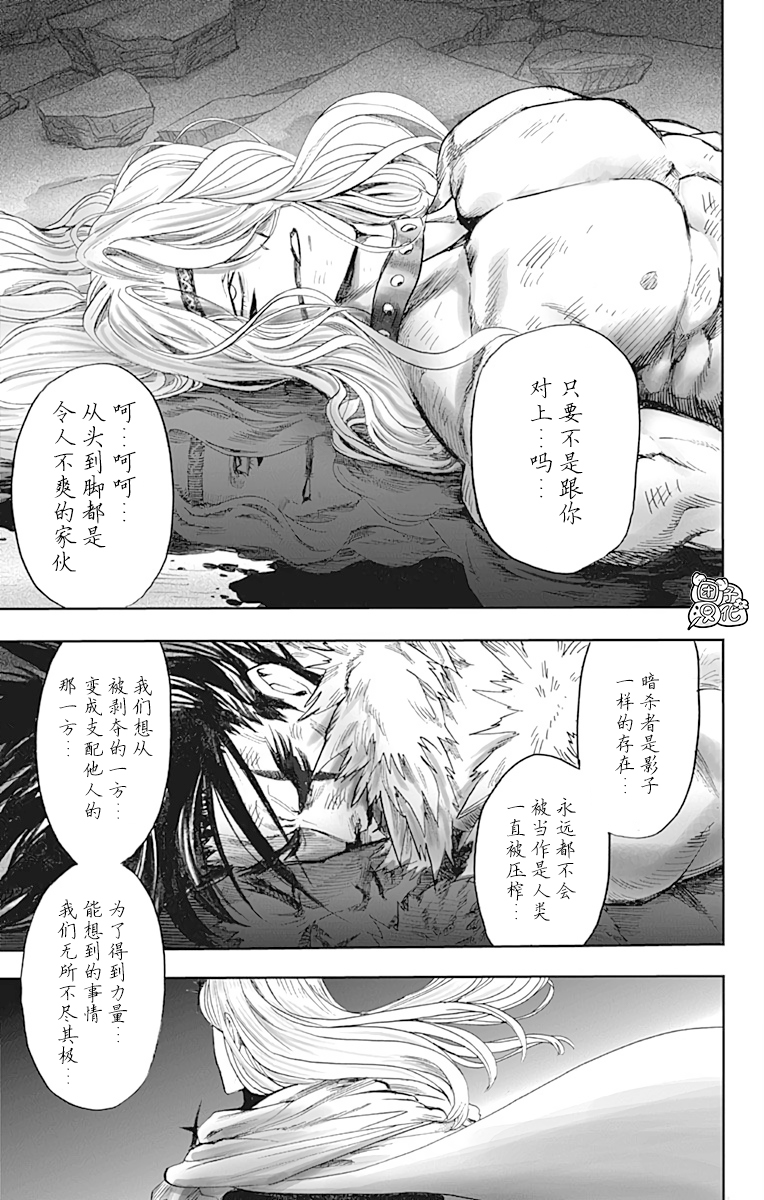 《一拳超人》漫画最新章节第21卷免费下拉式在线观看章节第【126】张图片