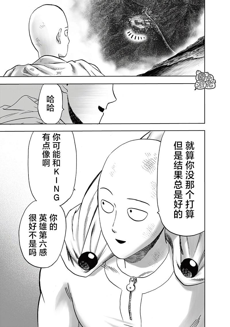 《一拳超人》漫画最新章节第208话 凌驾神魔免费下拉式在线观看章节第【38】张图片