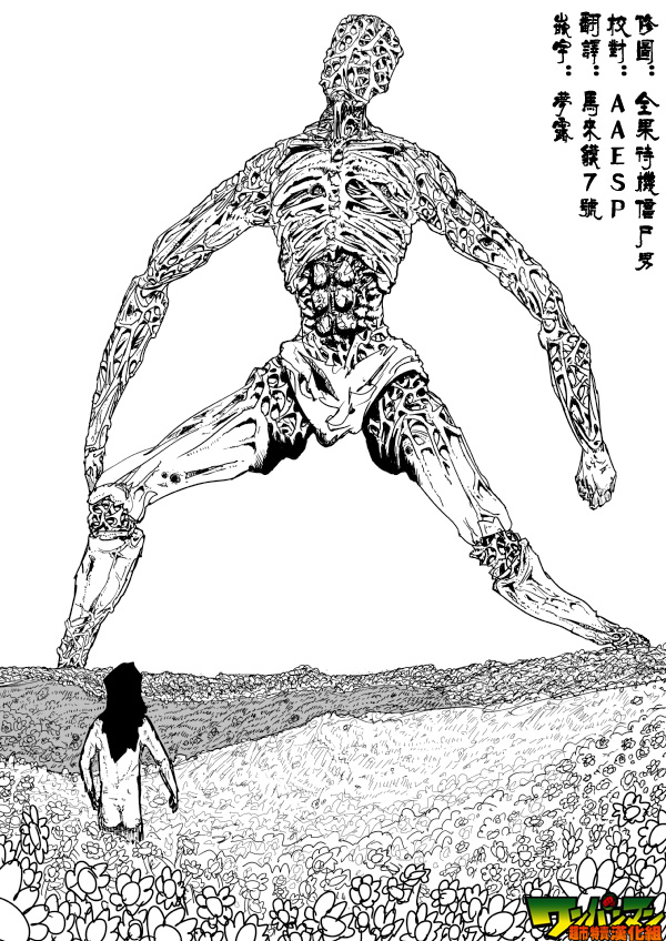 《一拳超人》漫画最新章节原作版80免费下拉式在线观看章节第【3】张图片