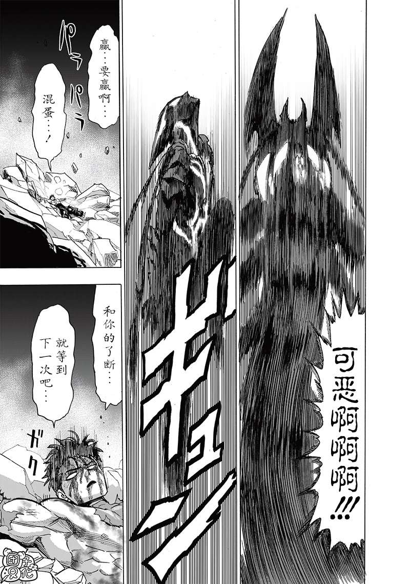 《一拳超人》漫画最新章节第203话 2BAD免费下拉式在线观看章节第【41】张图片