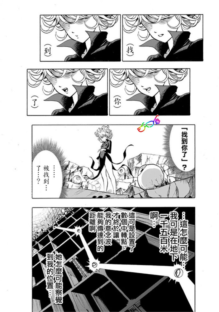 《一拳超人》漫画最新章节第165话免费下拉式在线观看章节第【19】张图片