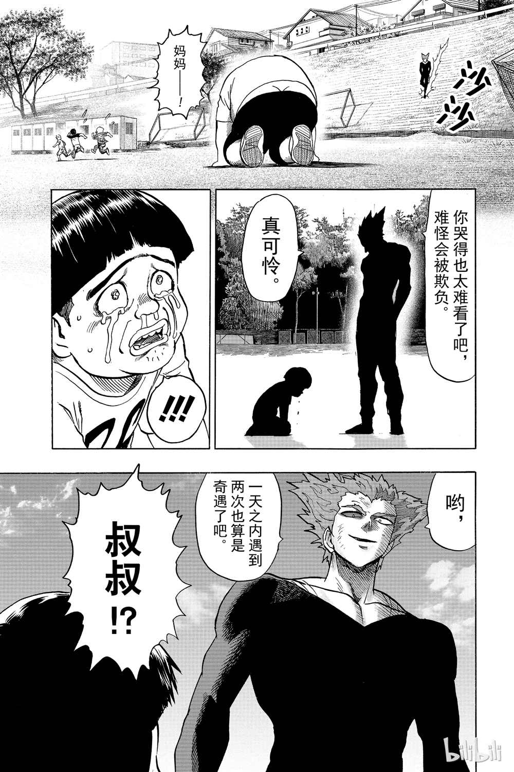 《一拳超人》漫画最新章节第18卷免费下拉式在线观看章节第【31】张图片