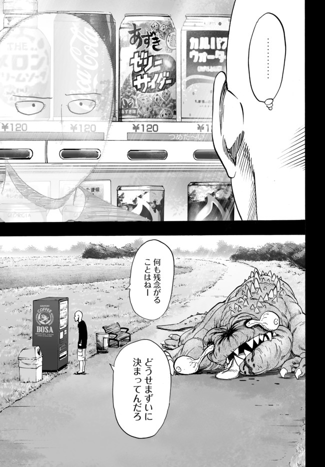 《一拳超人》漫画最新章节外传：第10话  SEED出张版免费下拉式在线观看章节第【28】张图片