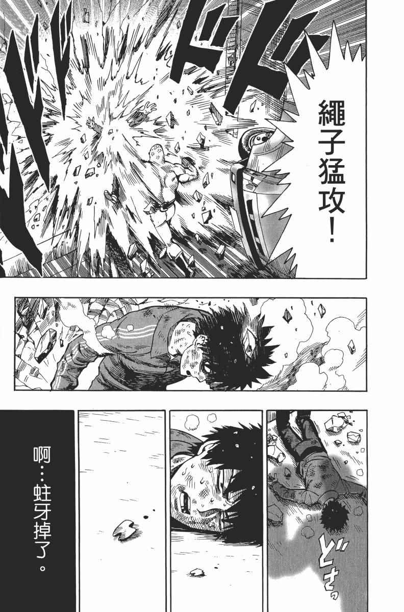 《一拳超人》漫画最新章节第2卷免费下拉式在线观看章节第【201】张图片