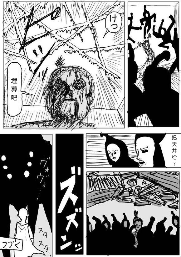 《一拳超人》漫画最新章节原作版62-63免费下拉式在线观看章节第【30】张图片