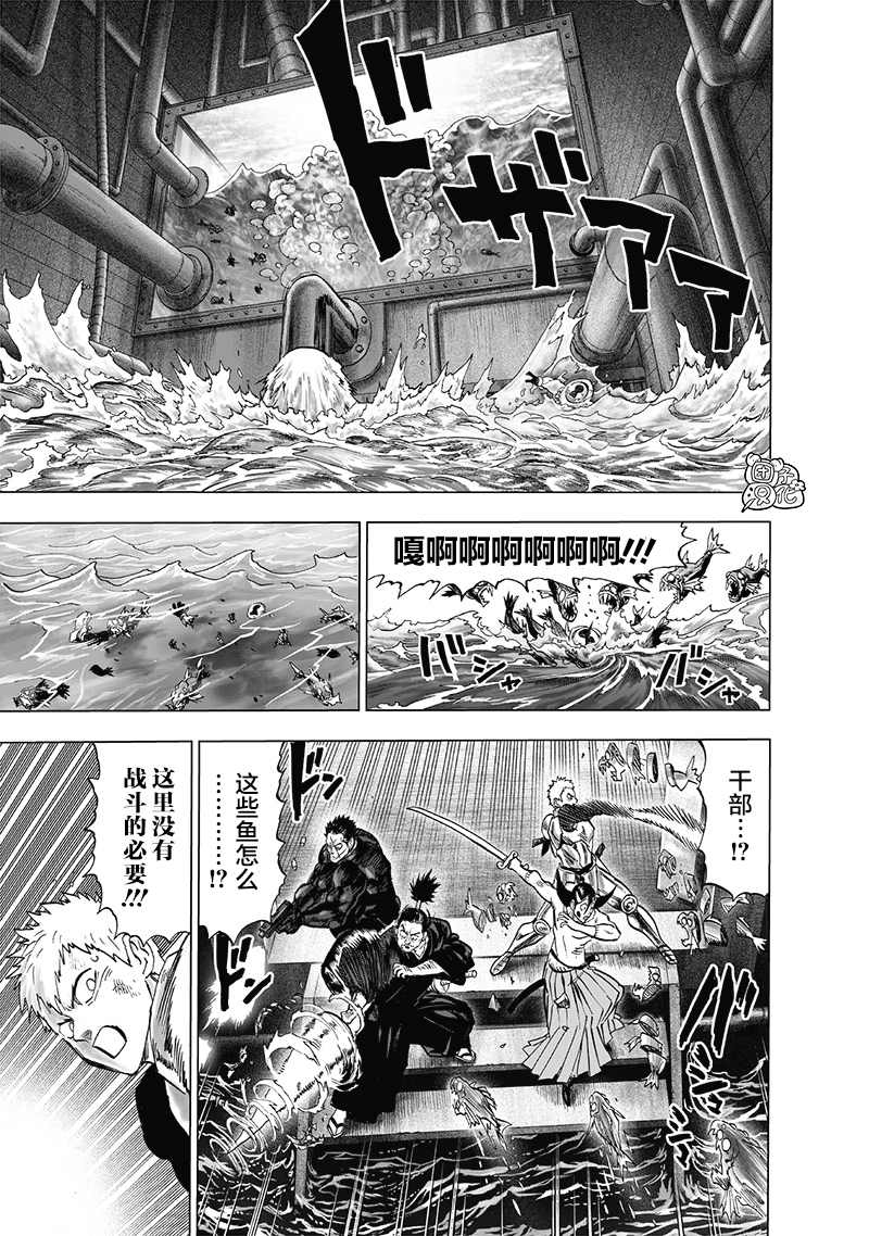 《一拳超人》漫画最新章节单行本24卷免费下拉式在线观看章节第【16】张图片