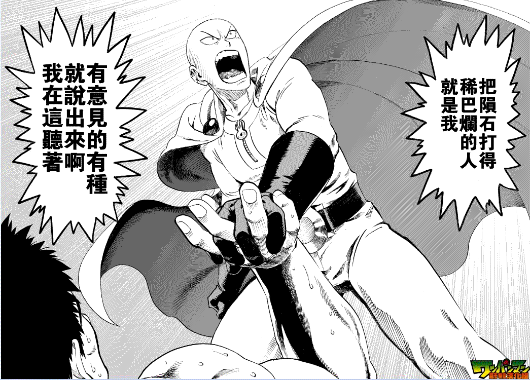 《一拳超人》漫画最新章节第25话免费下拉式在线观看章节第【35】张图片