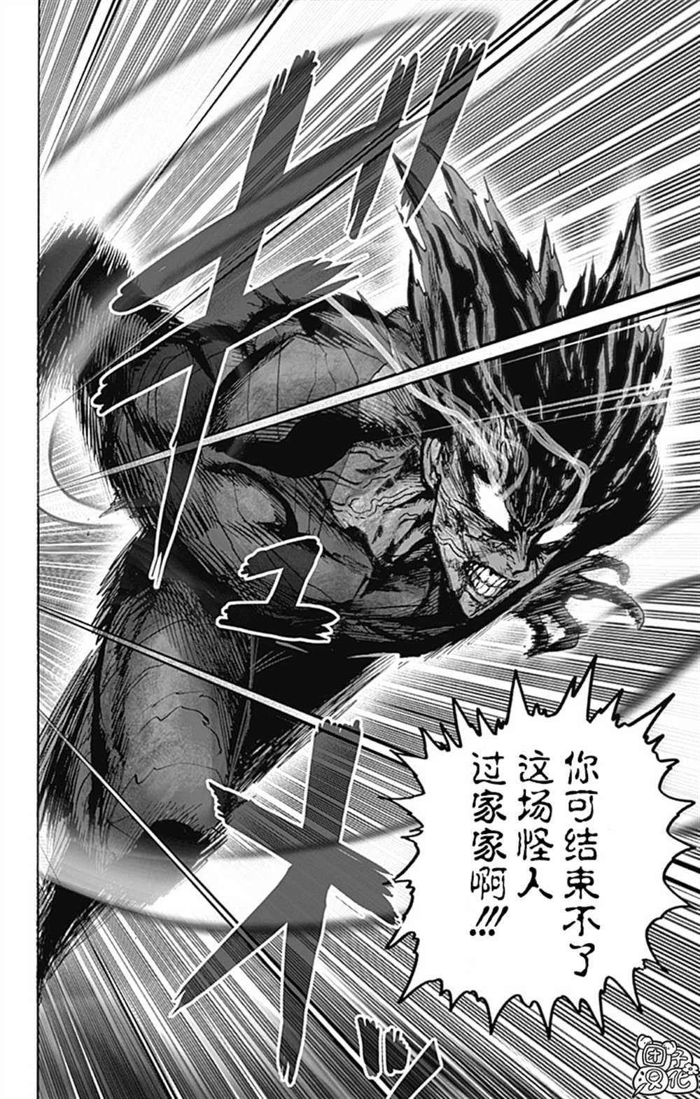 《一拳超人》漫画最新章节单行本26卷免费下拉式在线观看章节第【131】张图片