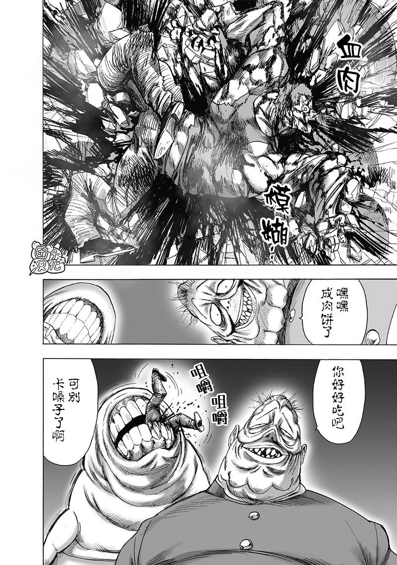 《一拳超人》漫画最新章节第187话免费下拉式在线观看章节第【36】张图片