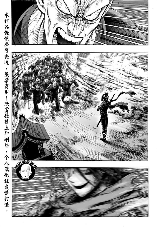 《一拳超人》漫画最新章节第13话 速度免费下拉式在线观看章节第【2】张图片