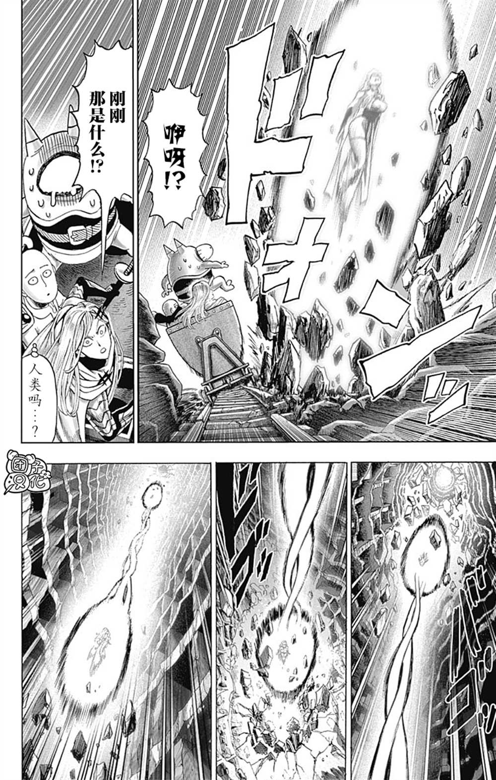 《一拳超人》漫画最新章节单行本26卷免费下拉式在线观看章节第【152】张图片