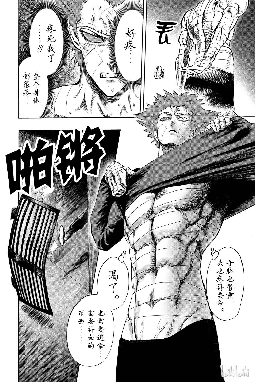 《一拳超人》漫画最新章节第17话免费下拉式在线观看章节第【165】张图片