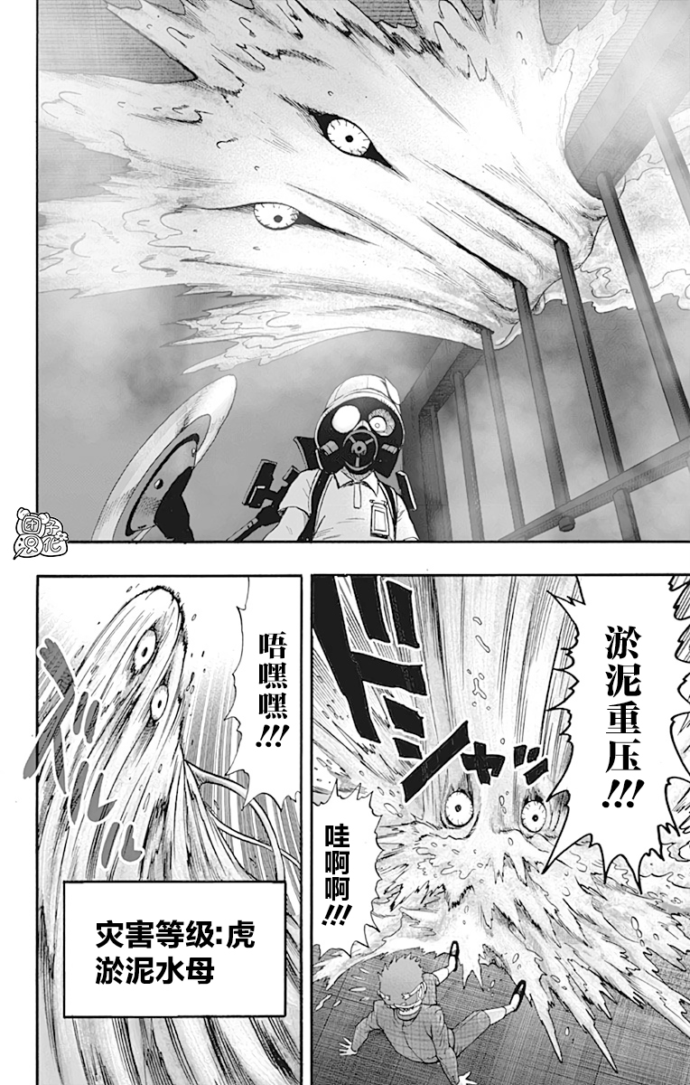 《一拳超人》漫画最新章节第21卷免费下拉式在线观看章节第【153】张图片