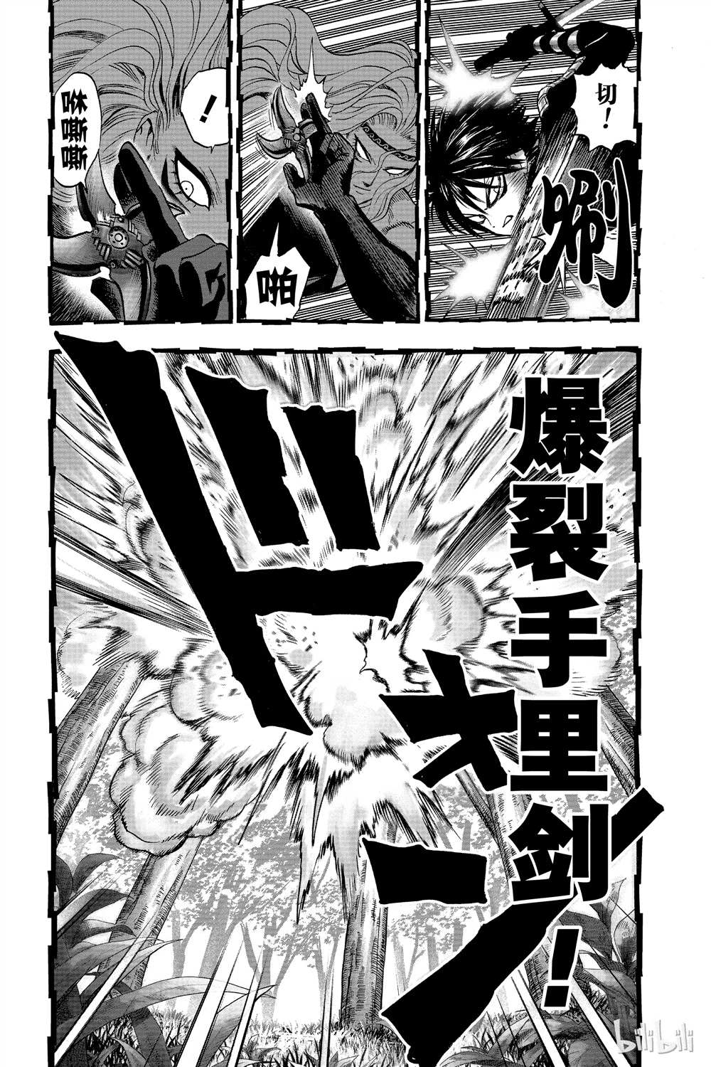 《一拳超人》漫画最新章节第15卷免费下拉式在线观看章节第【65】张图片