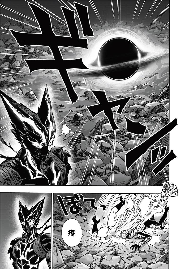 《一拳超人》漫画最新章节第199话 炼狱无双爆热波动炮免费下拉式在线观看章节第【32】张图片