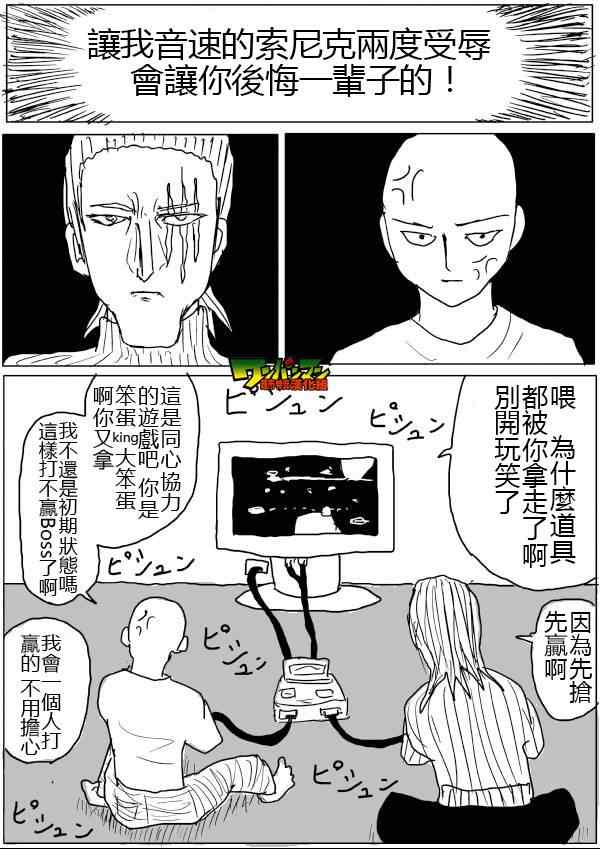 《一拳超人》漫画最新章节原作版46免费下拉式在线观看章节第【14】张图片