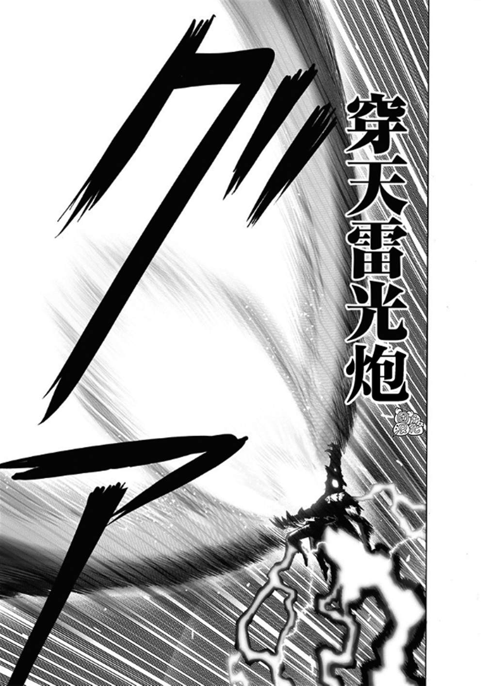 《一拳超人》漫画最新章节单行本27卷免费下拉式在线观看章节第【170】张图片