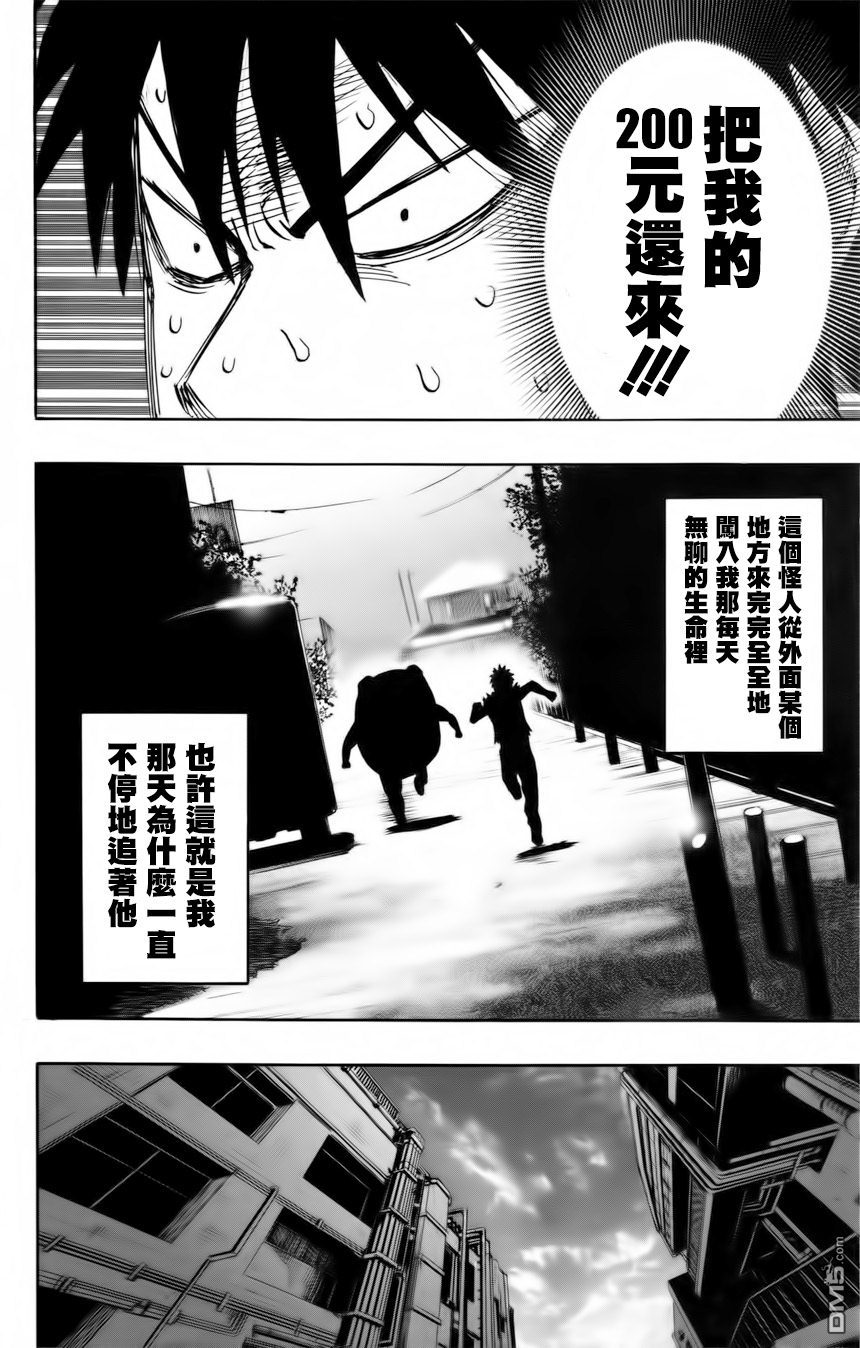 《一拳超人》漫画最新章节外传：第4话  200元免费下拉式在线观看章节第【17】张图片