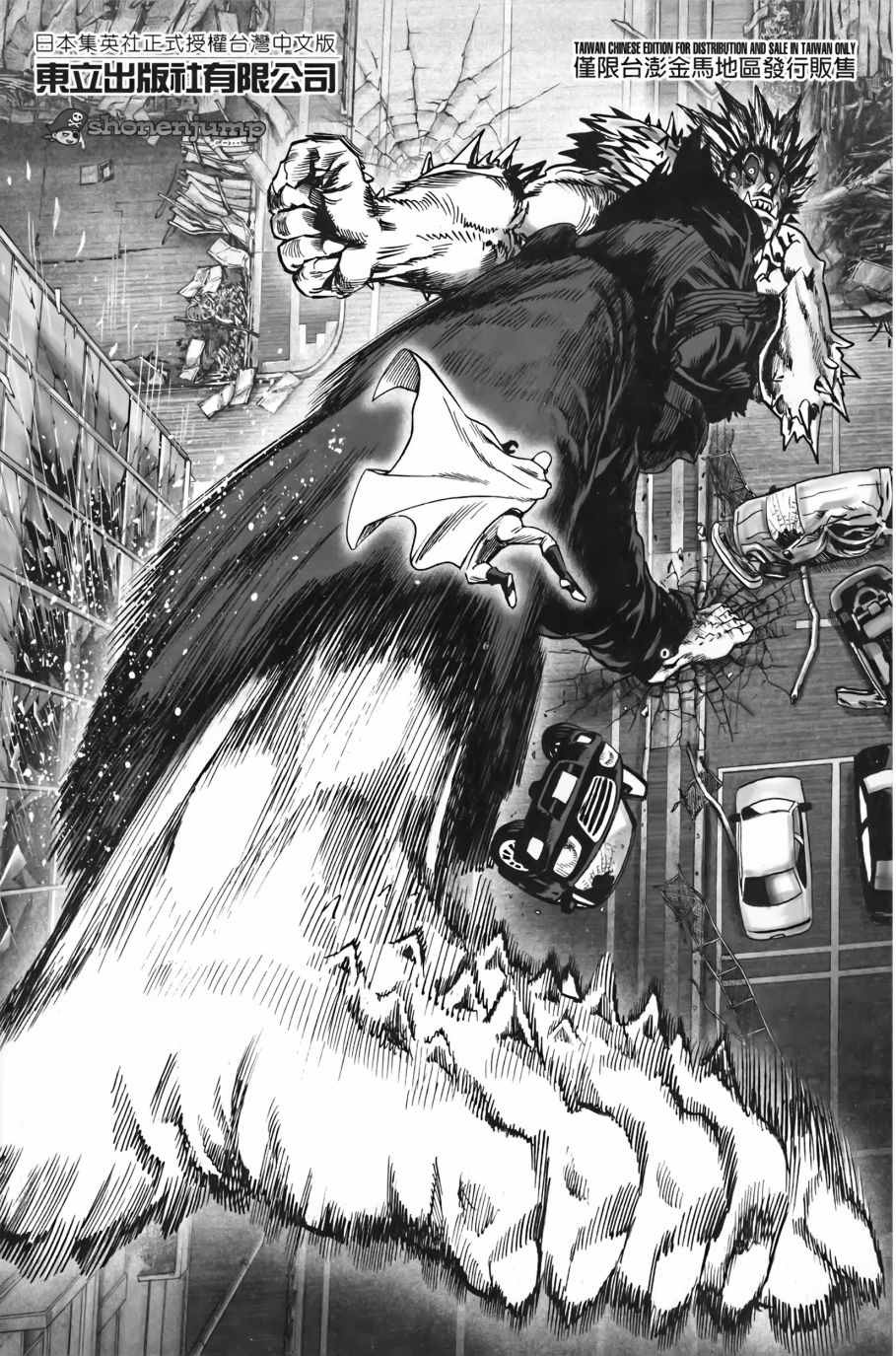《一拳超人》漫画最新章节第14卷免费下拉式在线观看章节第【213】张图片