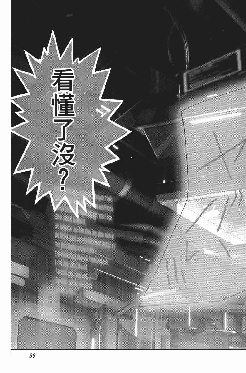 《一拳超人》漫画最新章节第6卷免费下拉式在线观看章节第【42】张图片