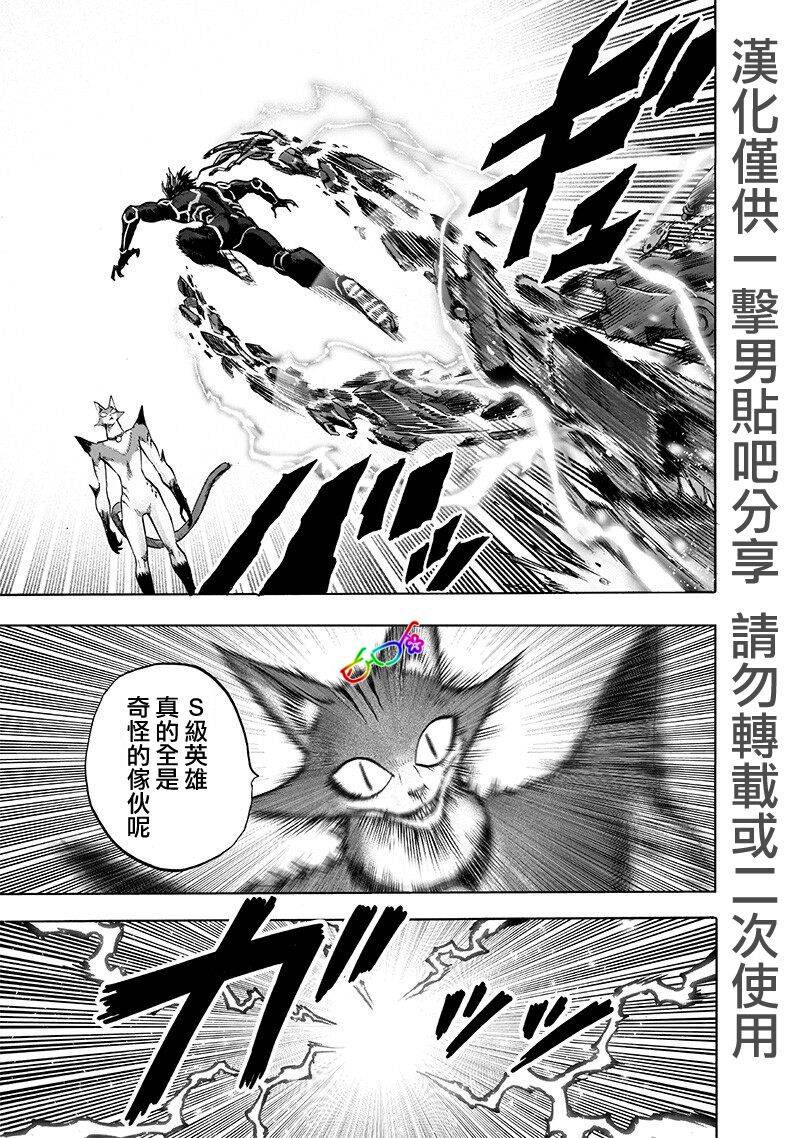 《一拳超人》漫画最新章节第159话 困兽之斗免费下拉式在线观看章节第【18】张图片