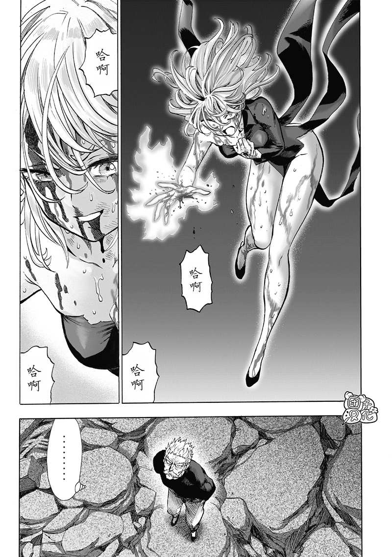 《一拳超人》漫画最新章节第185话 卷土重来免费下拉式在线观看章节第【9】张图片