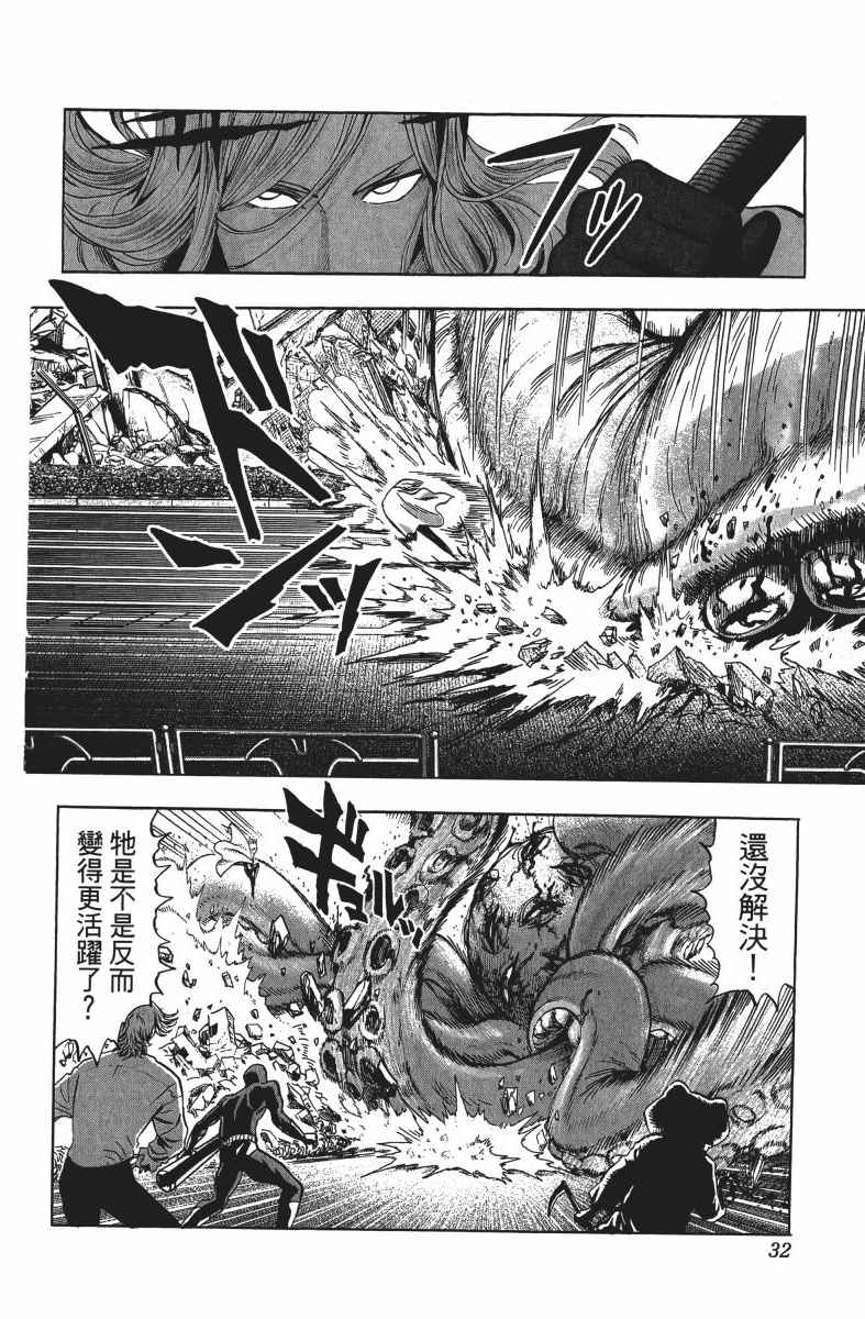 《一拳超人》漫画最新章节第13卷免费下拉式在线观看章节第【35】张图片