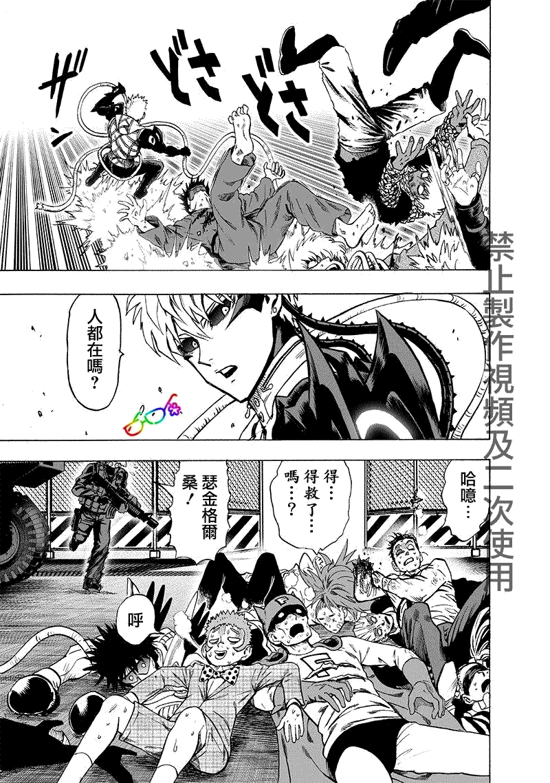 《一拳超人》漫画最新章节第162话 只需要强大实力免费下拉式在线观看章节第【11】张图片