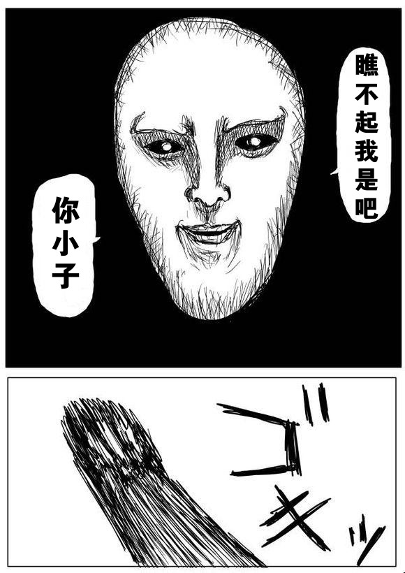 《一拳超人》漫画最新章节原作版62-63免费下拉式在线观看章节第【17】张图片