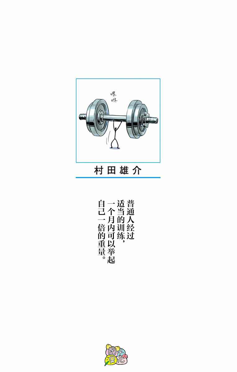 《一拳超人》漫画最新章节单行本24卷免费下拉式在线观看章节第【2】张图片