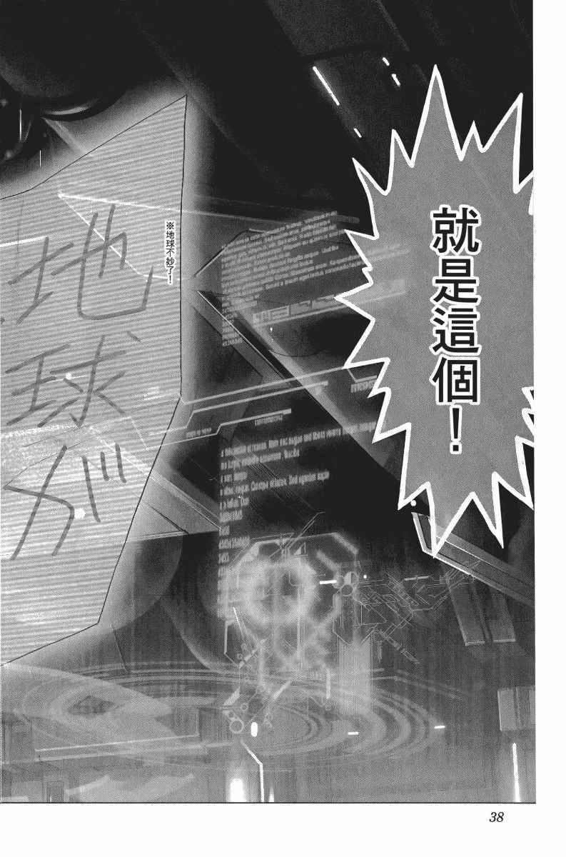 《一拳超人》漫画最新章节第6卷免费下拉式在线观看章节第【41】张图片