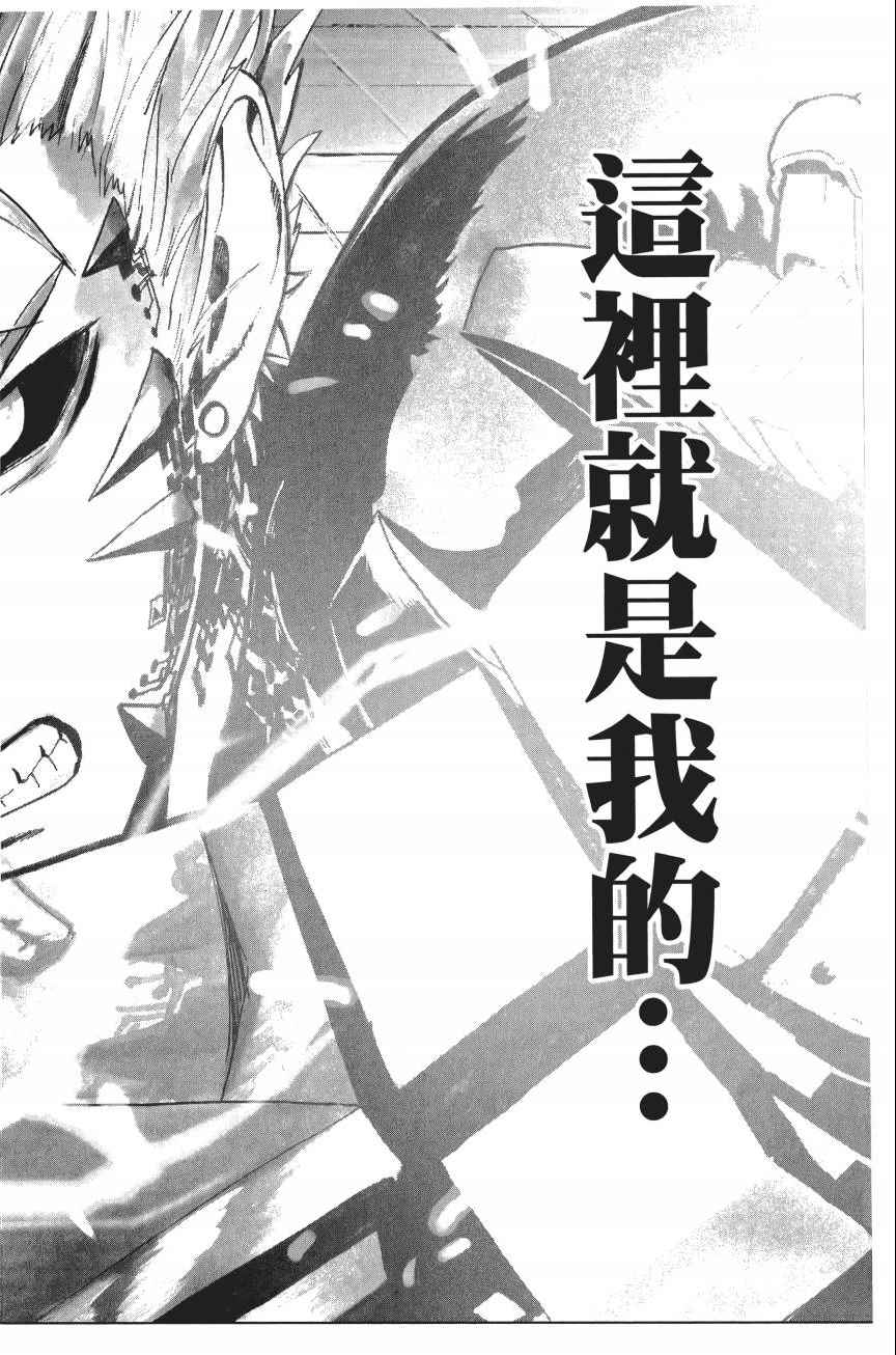 《一拳超人》漫画最新章节第4卷免费下拉式在线观看章节第【61】张图片