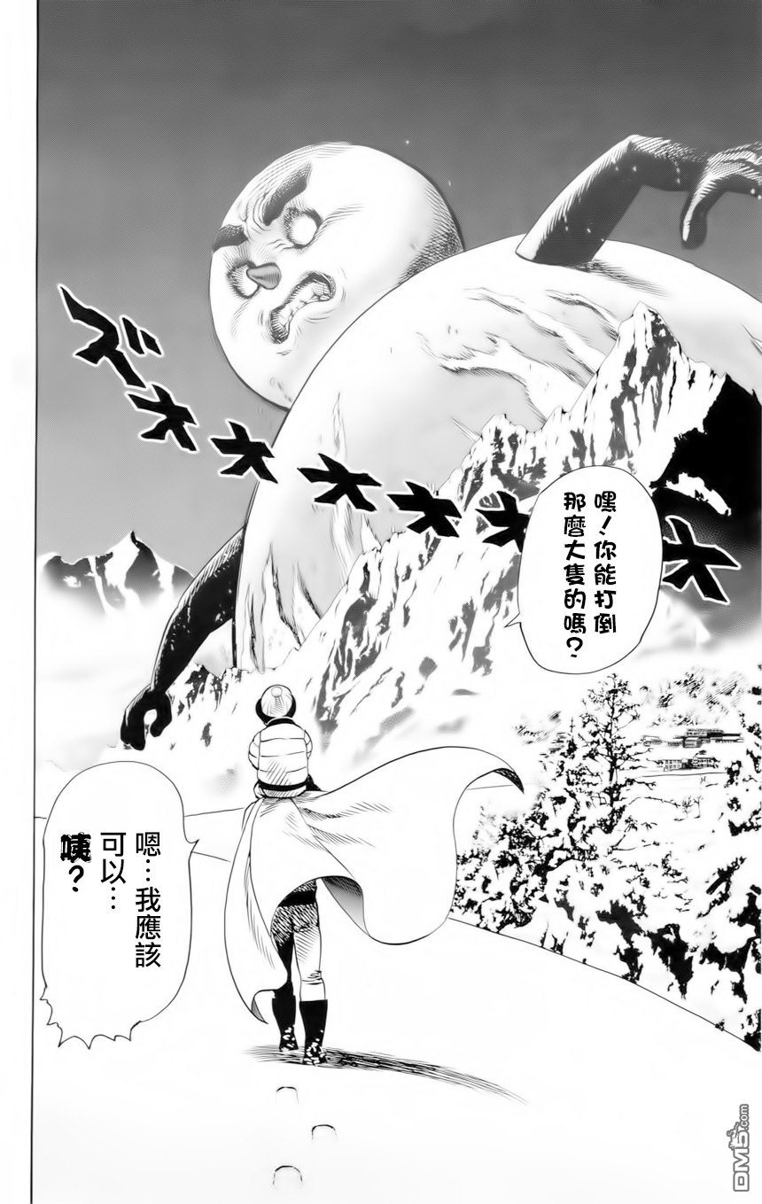 《一拳超人》漫画最新章节外传：第4话  200元免费下拉式在线观看章节第【22】张图片