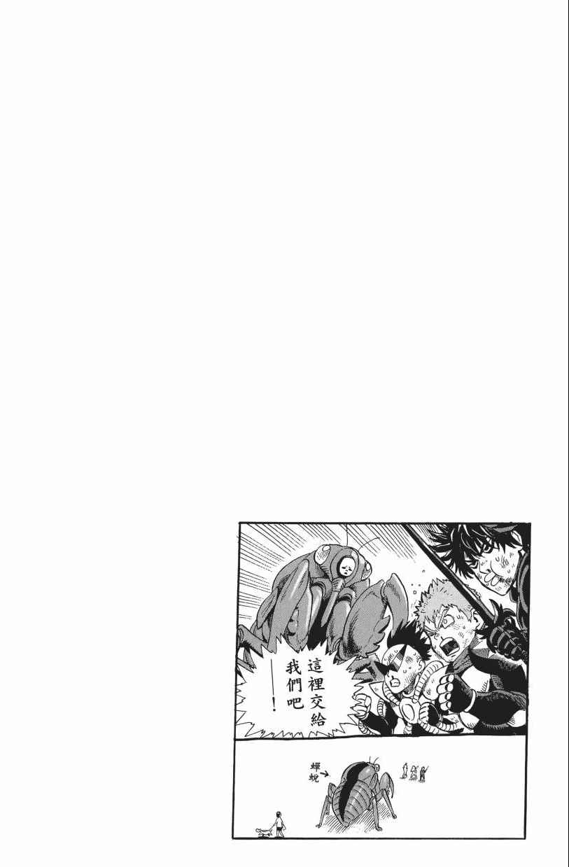 《一拳超人》漫画最新章节第3卷免费下拉式在线观看章节第【182】张图片