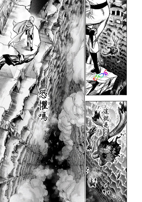 《一拳超人》漫画最新章节第150话 大蛇vs琦玉免费下拉式在线观看章节第【35】张图片