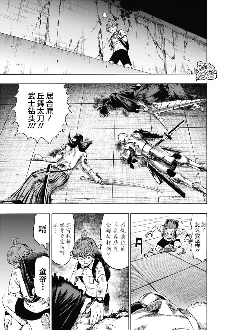 《一拳超人》漫画最新章节第163话免费下拉式在线观看章节第【12】张图片