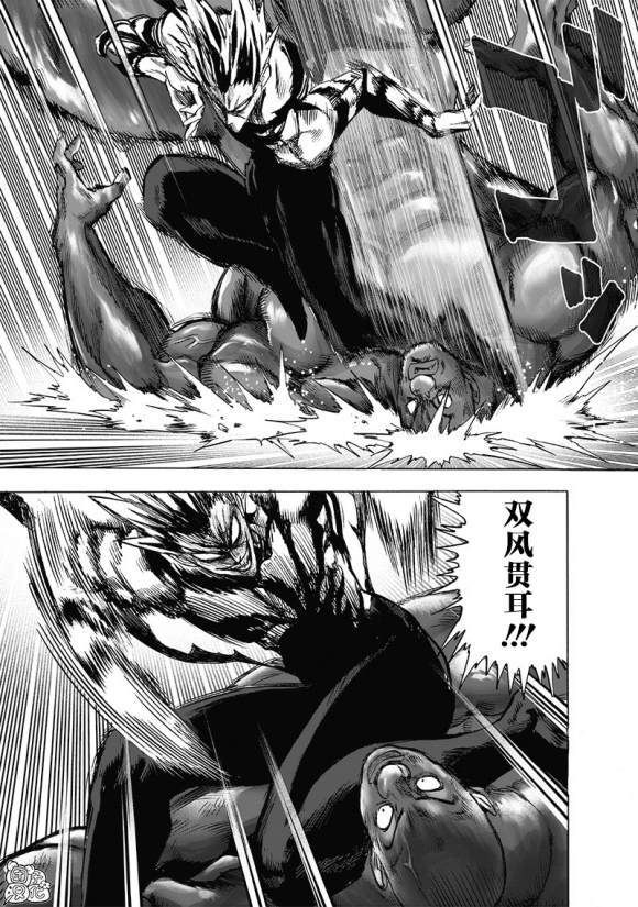 《一拳超人》漫画最新章节第172话 力挽狂澜免费下拉式在线观看章节第【21】张图片