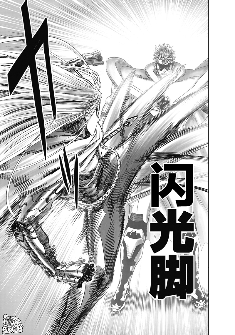 《一拳超人》漫画最新章节第183话 ABYSS免费下拉式在线观看章节第【12】张图片