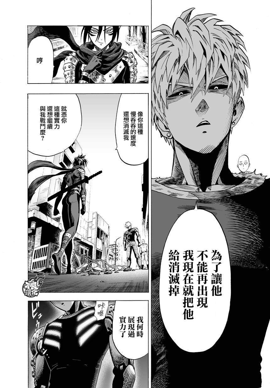 《一拳超人》漫画最新章节第61话 加速免费下拉式在线观看章节第【4】张图片