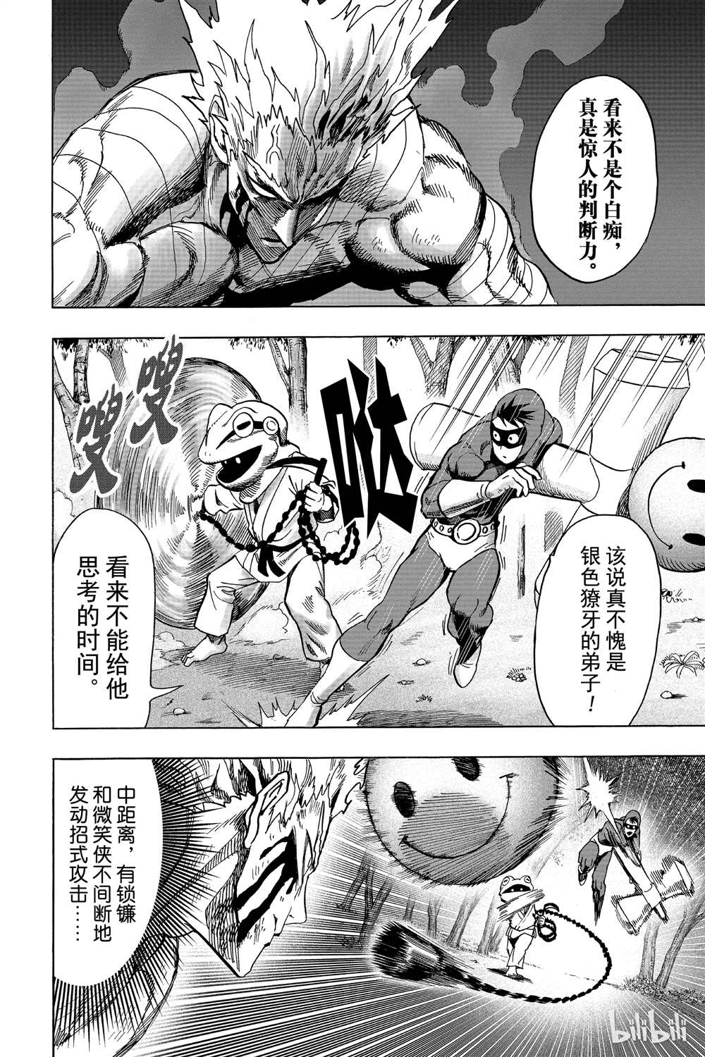 《一拳超人》漫画最新章节第16卷免费下拉式在线观看章节第【38】张图片