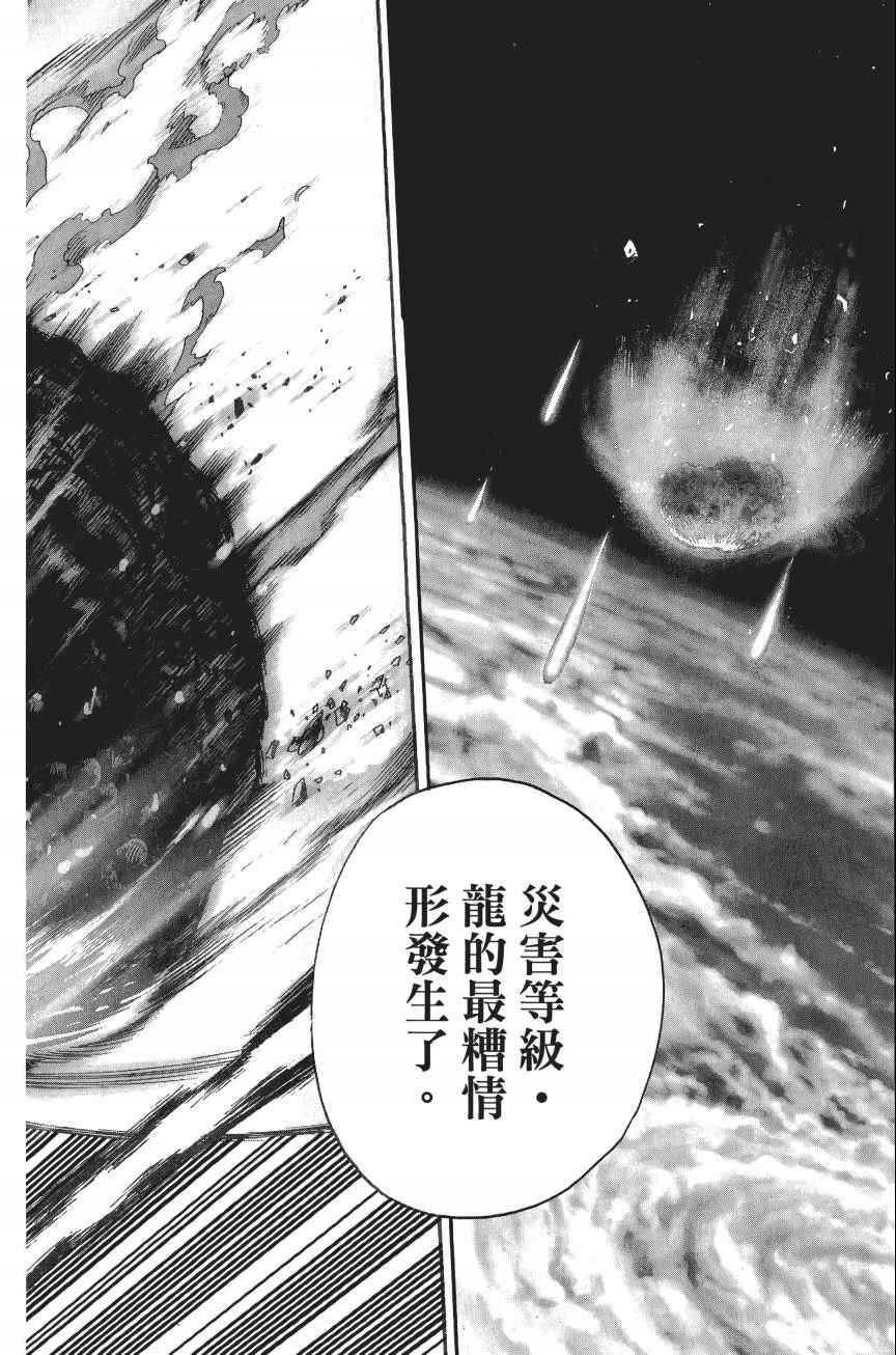 《一拳超人》漫画最新章节第4卷免费下拉式在线观看章节第【19】张图片